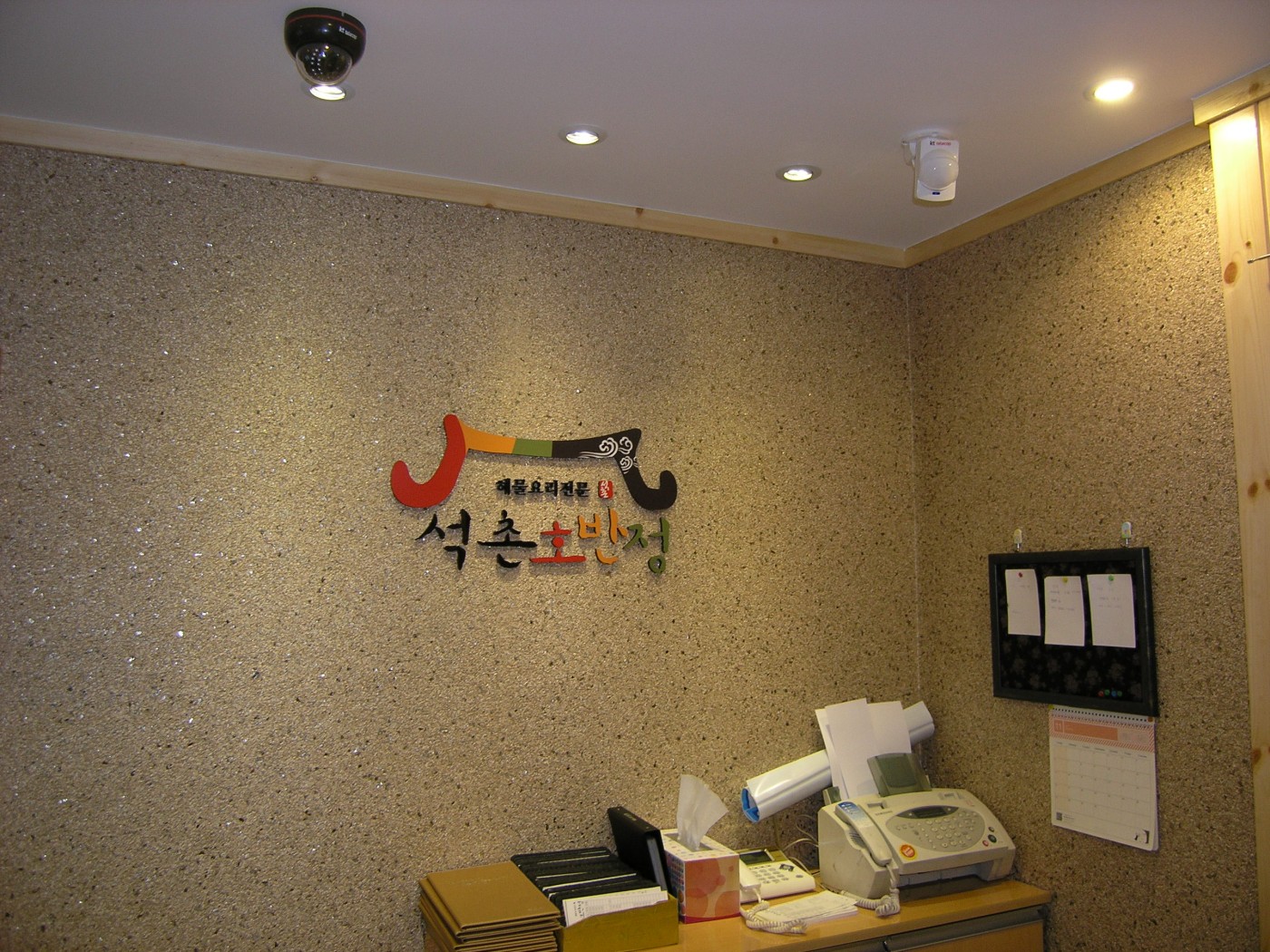1332312142__ADD_FILE4.JPG